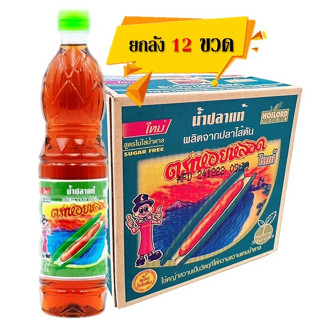 [ยกลัง 12 ขวด]   Hoilord Life หอยหลอด น้ำปลาแท้ ตราหอยหลอดไล…