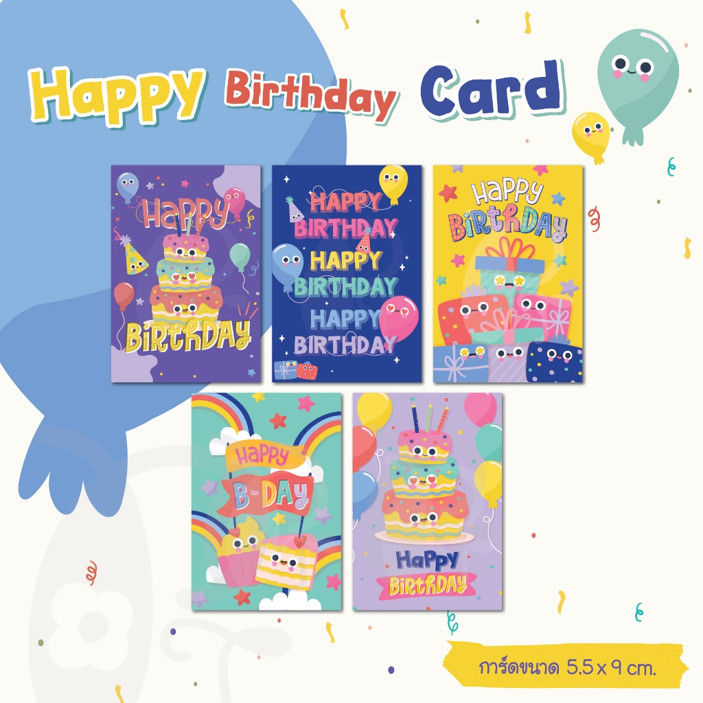 การ์ด Happy birthday_S3 [แพ็ค 10 แผ่น]
