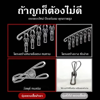 [หนีบแน่น] ไม้แขวนเสื้อหนีบ ไม้เเขวนหนีบผ้าสเเตนเลส ตัวหนีบชุดชั้นใน ผ้าเช็ดมือ ถุงมือ ถุงเท้า เคลือบซิลิโคน กันลื่น COD