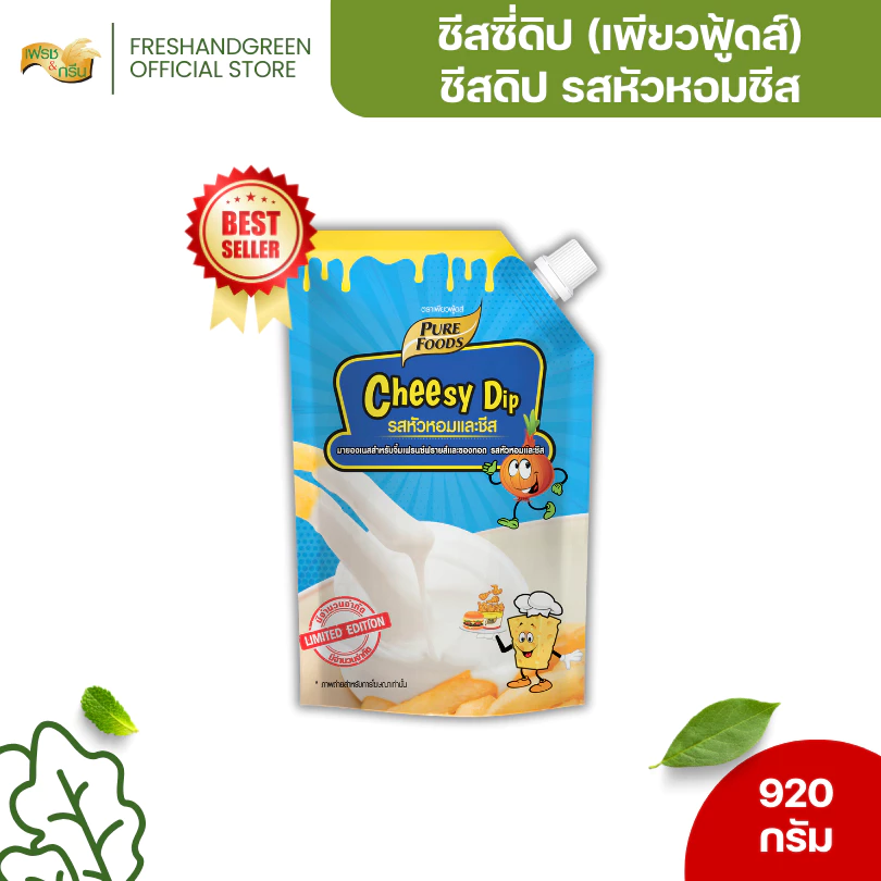 ชีสซี่ดิป หัวหอมและชีส 920 กรัม ชีสดิป ซอสชีส ชีสซี่ดิ๊ปเพียวฟู้ดส์ ซอสชีสหัวหอมและชีส