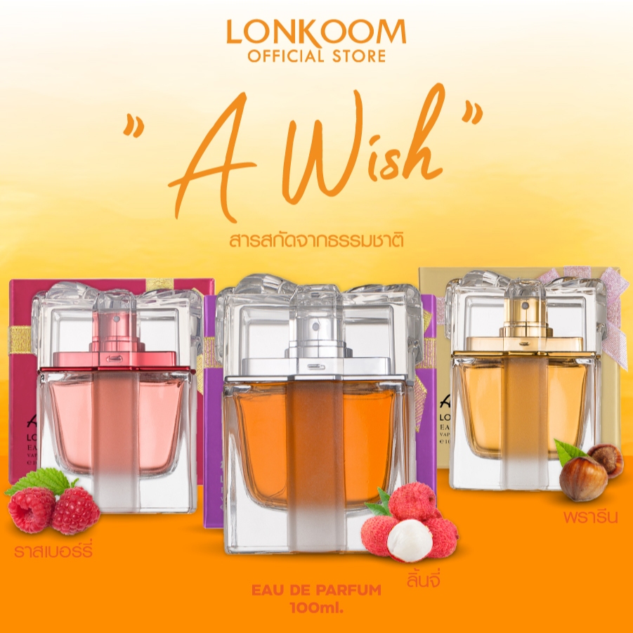 LONKOOM A Wish Perfume (EDP) น้ำหอมผู้หญิง 100ml กลิ่นหอมเข้ม น้ำหอมของขวัญ น้ำหอมสำหรับโอกาสพิเศษ