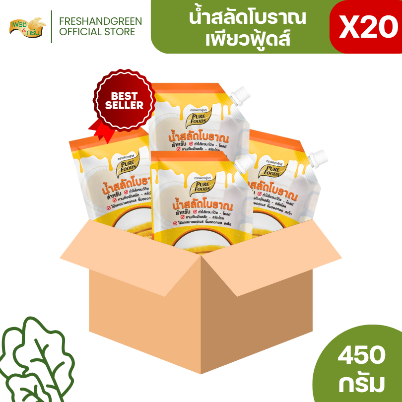 มีฮาลาล [ยกลัง 20 ถุง] น้ำสลัดโบราณ 450 กรัม เพียวฟู้ดส์ น้ำสลัดแซนวิซโบราณ แซนวิช สำหรับทำแซนวิชโบราณ