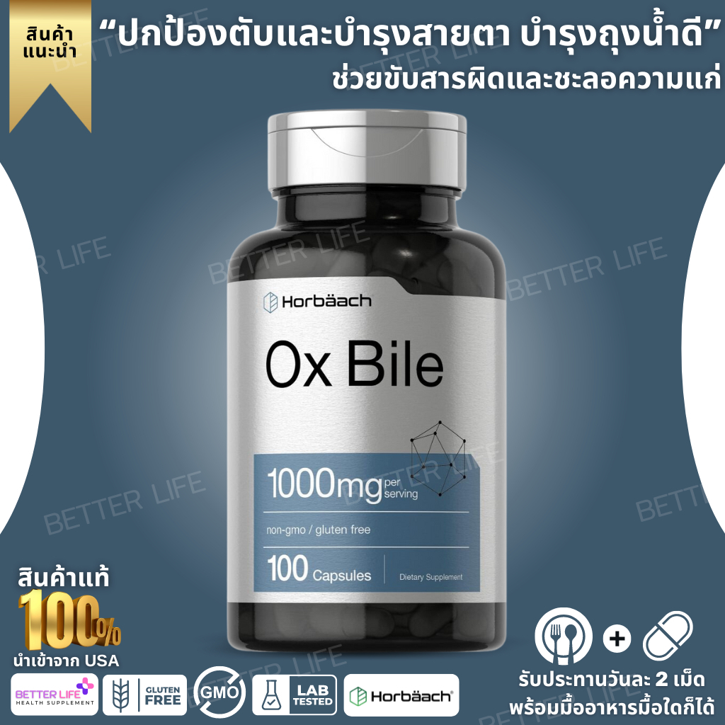 Horbäach Ox Bile 1000 mg 100 Capsules (No.3664)