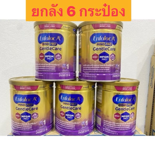 Enfalac gentle care เอนฟาเแล็คเอพลัส เจนเทิลแคร์ สำหรับแรกเก…