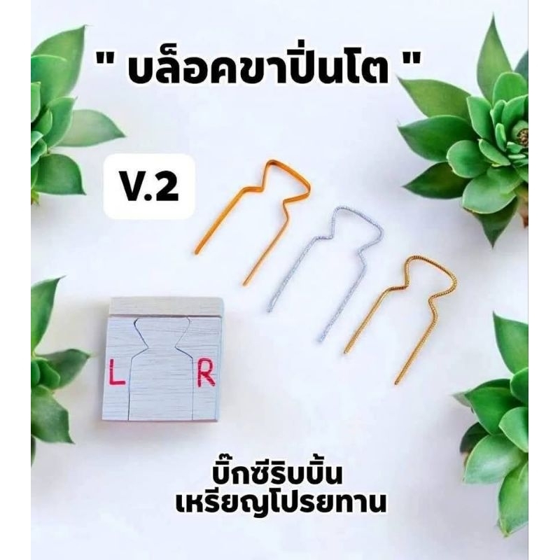 บล็อคขาปิ่นโตทรงสูงทำเหรียญโปรยทาน