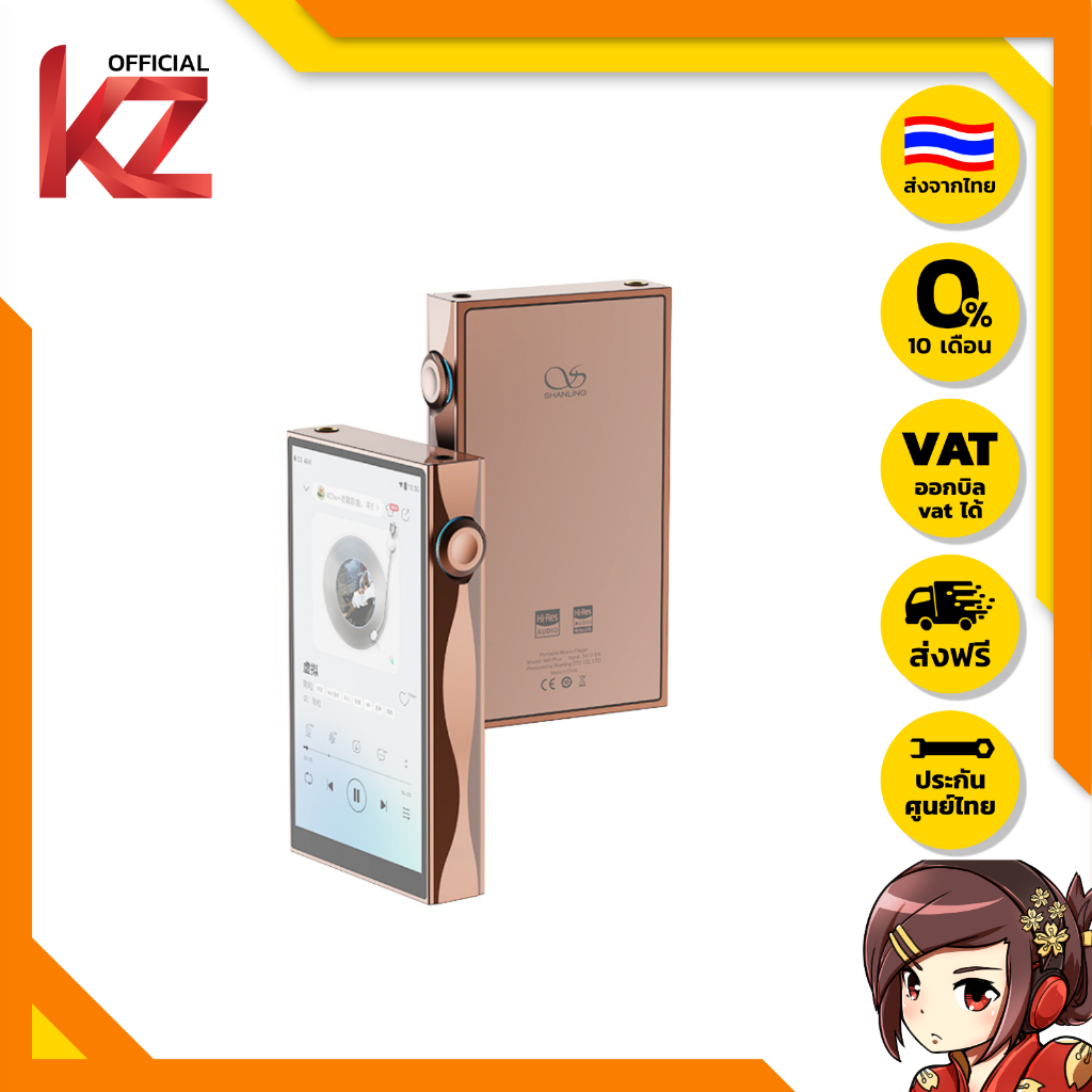 [ประกันศูนย์ไทย] Shanling M3 Plus Music Player พกพา ชิป CS43198 x4 ของแท้ ส่งจากไทย