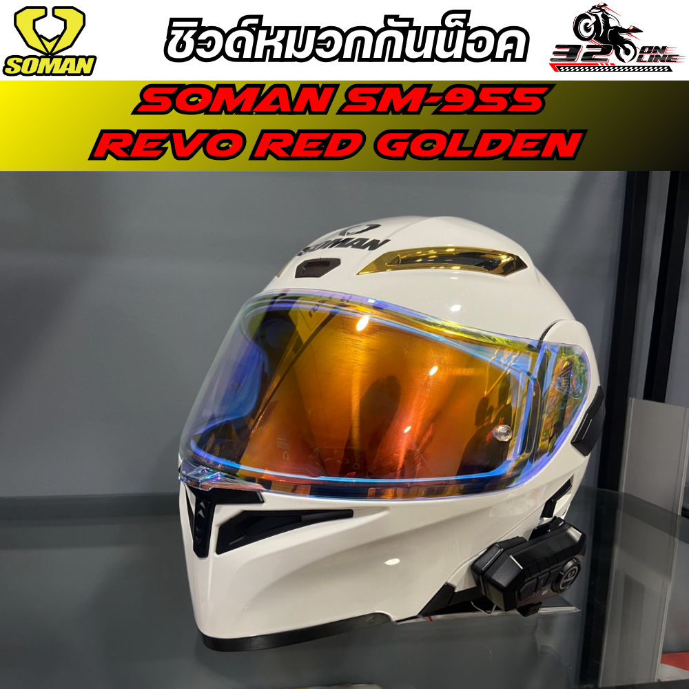 ชิลด์หมวกกันน็อค SOMAN SM955-S ของใหม่ ของแท้ ส่งไว!! 320sp.online