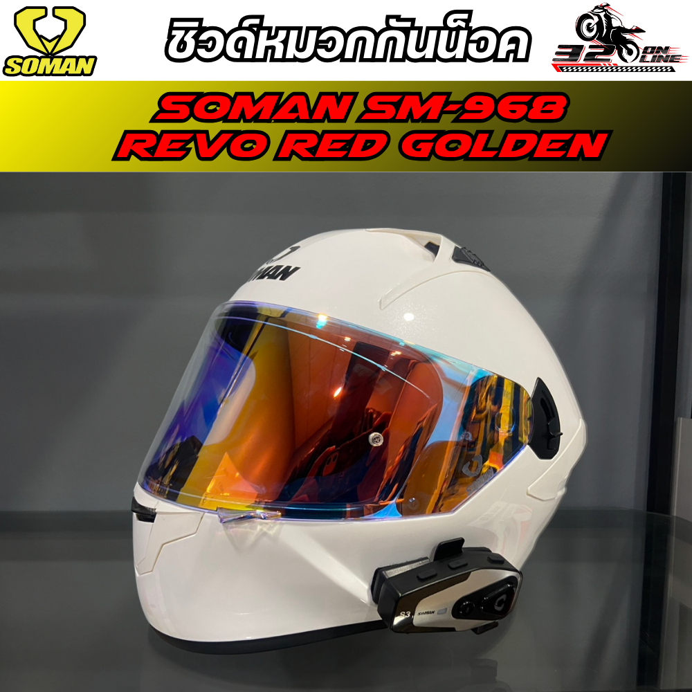 ชิลด์หมวกกันน็อค SOMAN SM-968 ของแท้ ส่งไว!! 320sp.online