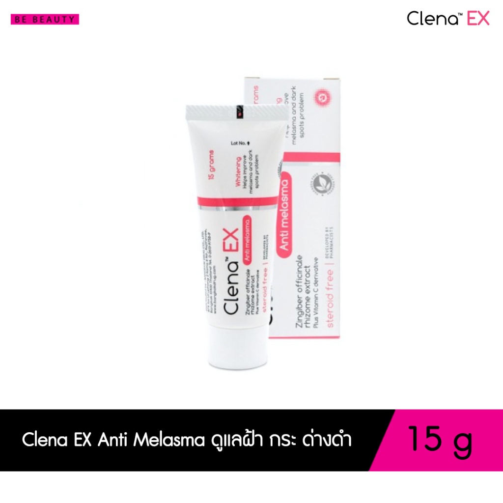 Clena EX Anti Melasma 15g. คลีน่า เอ็กซ์ แอนตี้ เมลาสม่า ดูแลฝ้า กระ จุดด่างดำ แท้ 100%