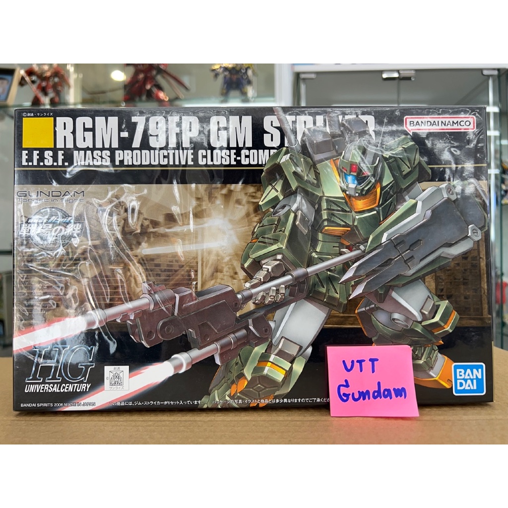 HG 1/144 RGM-79FP GM Striker