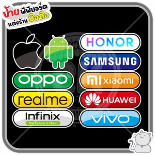 ป้ายพีพีบอร์ดมือถือ ชุด10ชิ้นโลโก้รวม