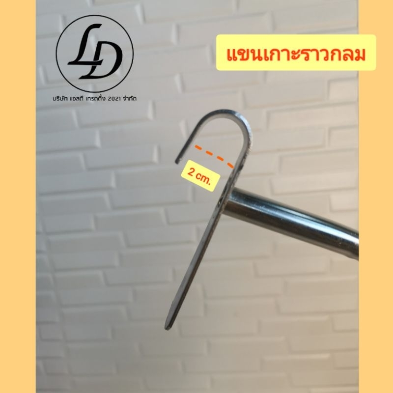 แขนเกาะ เหล็กสับ 9ปุ่ม  พร้อมส่ง  เหล็กชุบโครเมียม ยาว 13.5 นิ้ว มี 5 แบบ ราคา ถูกที่สุด ดีลบีเคเค แกลเลอรีภาพที่ 6