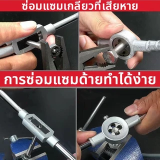 12/20ชิ้น ชุดต๊าบเกลียว ชุดต๊าปเกลียวและดาย สว่าน และอุปกรณ์ สำหรับงานตัดเกลียวแบบมืออาชีพ ครบชุด