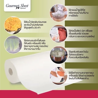 กระดาษถนอมอาหาร ( Sato นำเข้าจากญี่ปุ่น ) กระดาษห่อปลา กระดาษห่อทุเรียน กระดาษซับน้ำมัน gourmetsheet