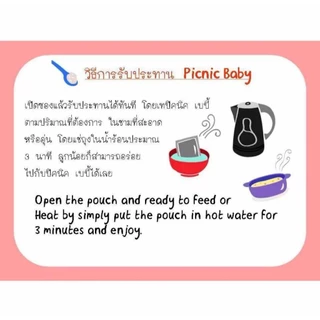 (ส่งด่วน/ส่งทันที🔥) Picnic baby ปิคนิคเบบี้อาหารเด็ก อาหารบดเด็กพร้อมทานอาหารป้อนเด็กพกพาฉีกซองพร้อมทาน