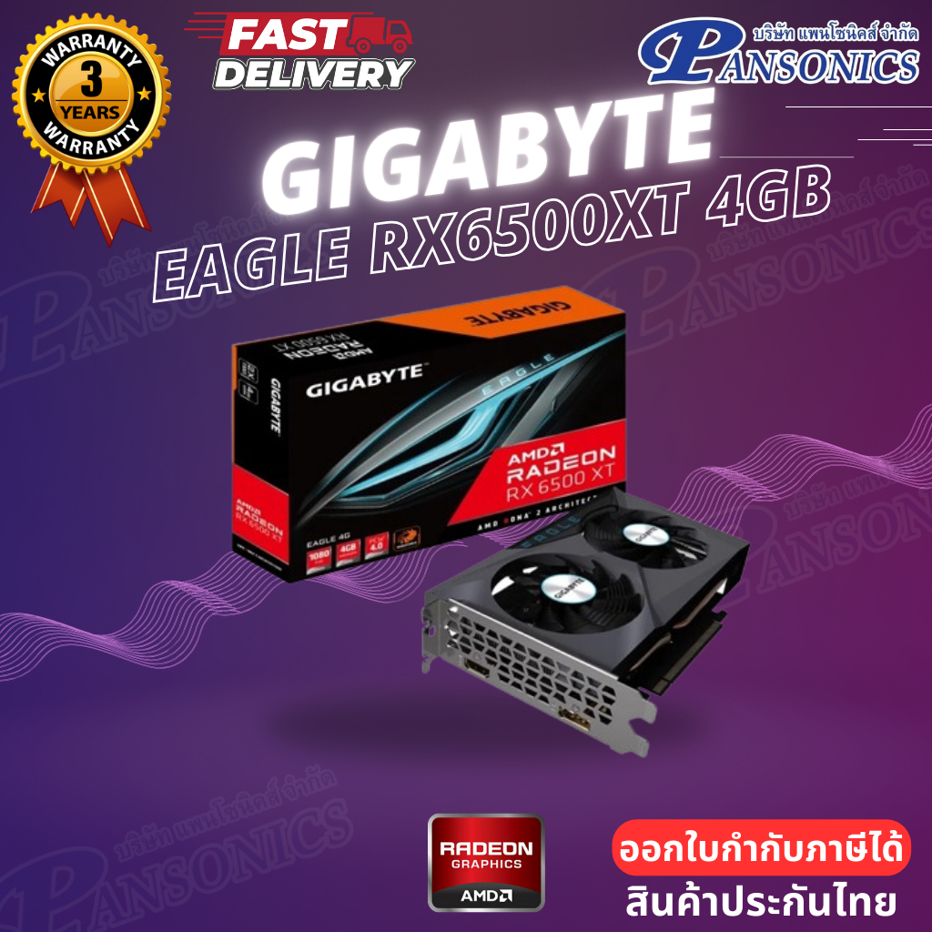 VGA GIGABYTE RADEON RX 6500XT EAGLE  4GB GDDR6(รับประกัน3ปี)