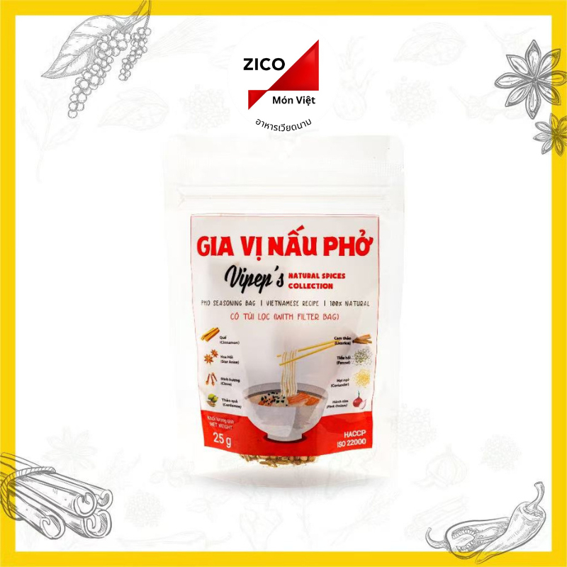 [พร้อมส่ง] เครื่องเทศเฝอเวียดนาม สำหรับทำซุปเฝอเวียดนาม หอมและกลมกล่อม ขนาด25กรัม Gia vị
