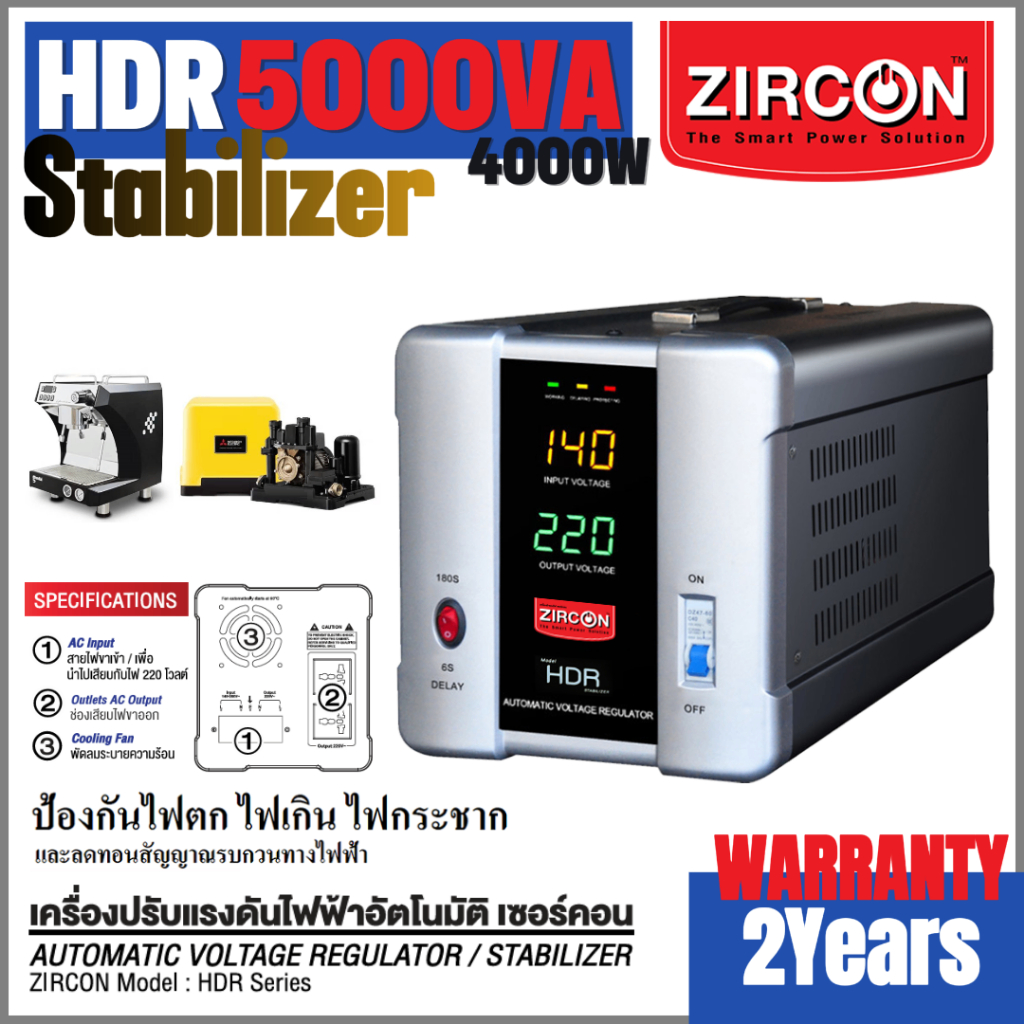 ZIRCON STABILIZER:HDR5KVA เครื่องควบคุมแรงดันไฟกันไฟตกไฟเกินไฟกระชาก(ไม่สำรองไฟตอนไฟดับ)ประกัน 2ปี