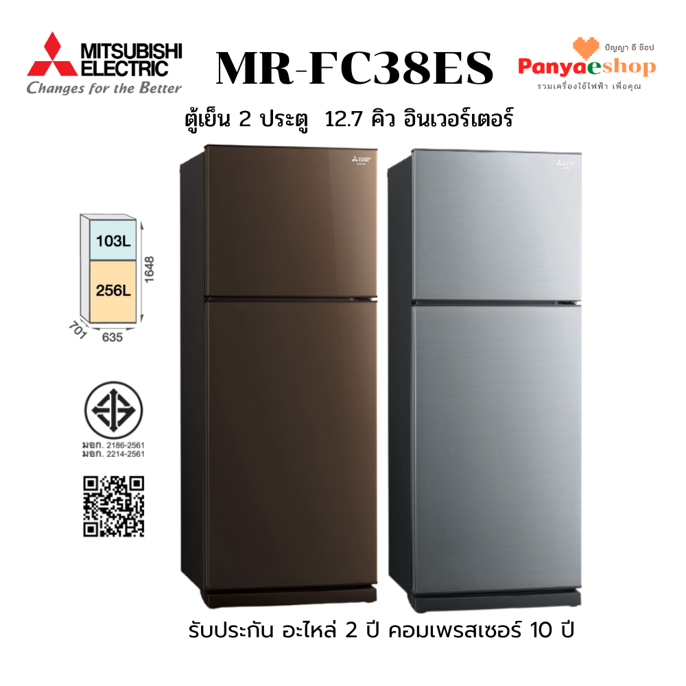 MITSUBISHI ตู้เย็น 2 ประตู รุ่น MR-FC38ES จุ 12.7 คิว ระบบอินเวอร์เตอร์ เบอร์ 5 สามดาว ปี 2025