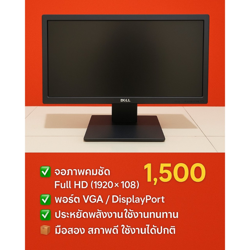 จอคอมพิวเตอร์  Dell E2216H  มือสอง สภาพสวย ( 21.5 นิ้ว ) Full HD