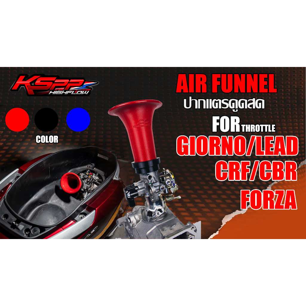 ปากแตรดูดสด CRF Forza PCX Lead Giorno  KSPP HighFlow