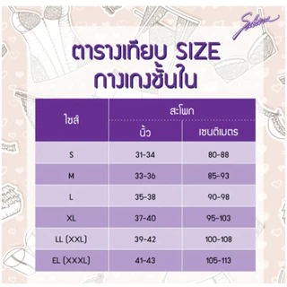 Sabina Panty Zone Collagen Boost Fresh Series กางเกงในทรงเอวสูงปานกลาง รหัส NUZ24033