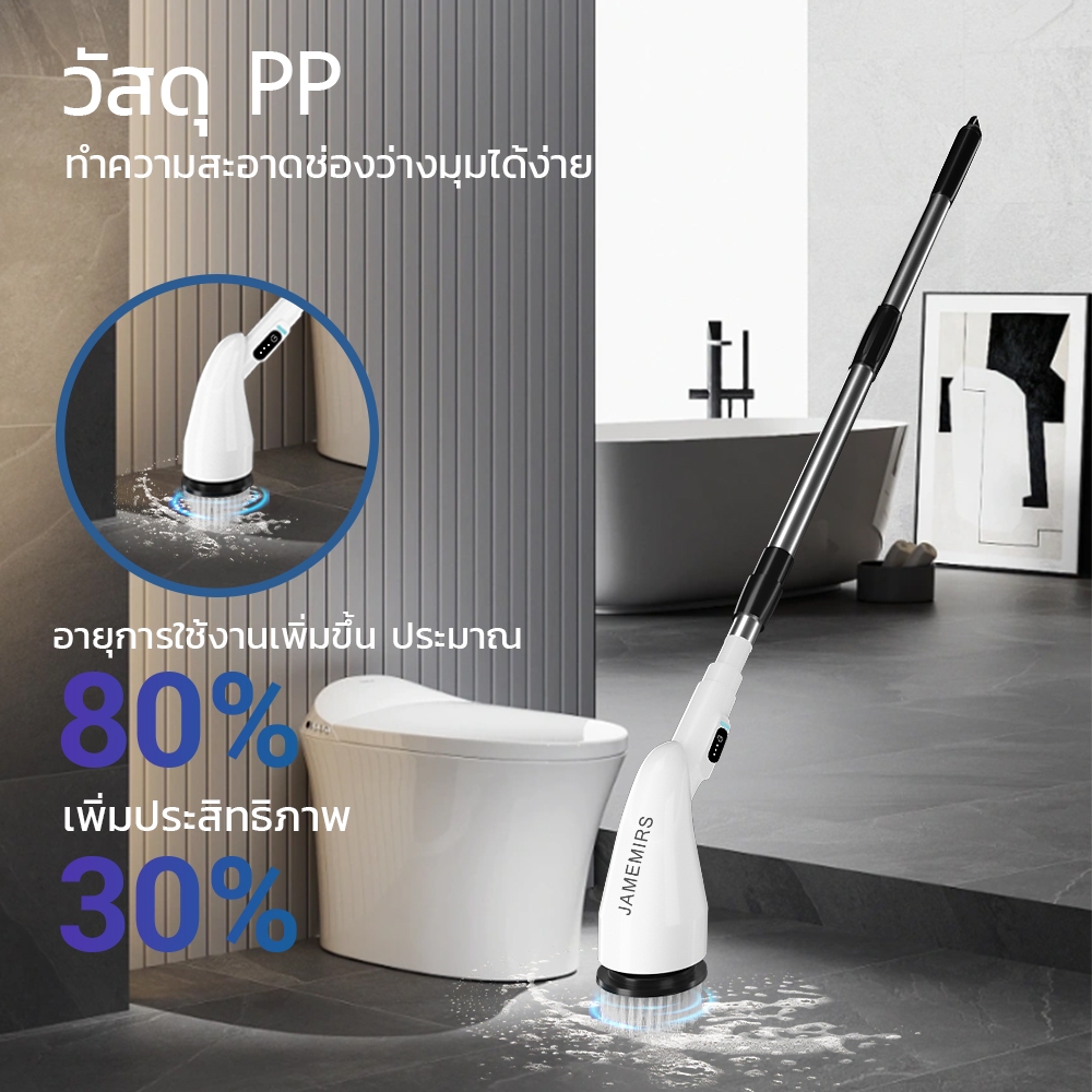 JameMirs 8in1 แปรงขัดไฟฟ้าไร้สาย แปรงขัดห้องน้ำไฟฟ้าด้ามยาว แปรงทำความสะอาดอเนกประสงค์ ขัดพื้น ห้องน้ำ ชักโครก รองเท้า รูปที่ 7