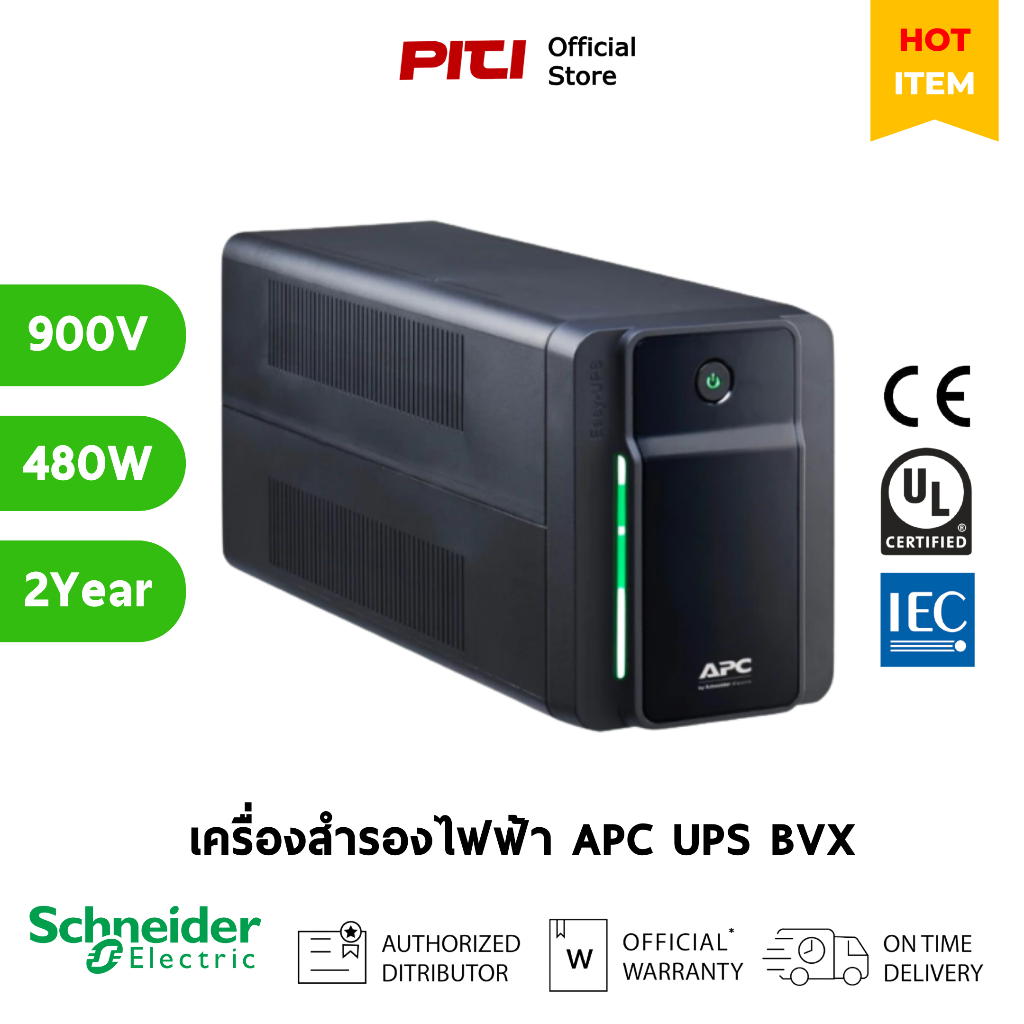 Schneider เครื่องสำรองไฟฟ้า BVX900LI-MS 900VA/480W ระบบ Line Interactive  APC UPS.