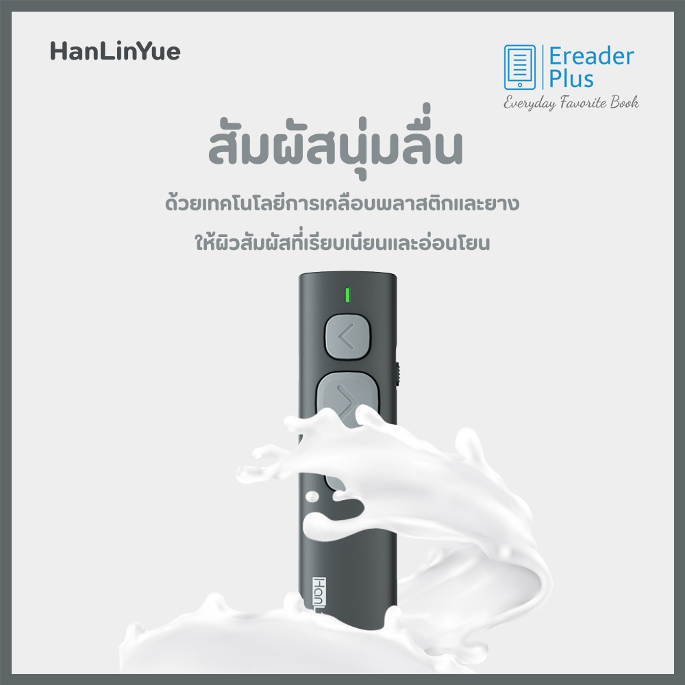 รีโมทบลูทูธไร้สาย  Bluetooth​ Remote iPad​ E-Reader​ Meebook​ Bigme TikTok  ปุ่มยางนิ่ม กดสบาย ยี่ห้อ HanLinYue