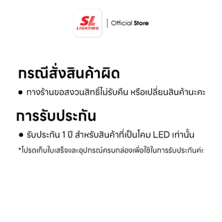 SL LIGHTING | Office Light Linea LED 36W โคมไฟออฟฟิศ LINEA-LED36W (3000K,4000K,6500K)