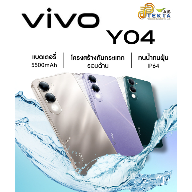 สมาร์ทโฟน vivo Y04 (4+64GB)