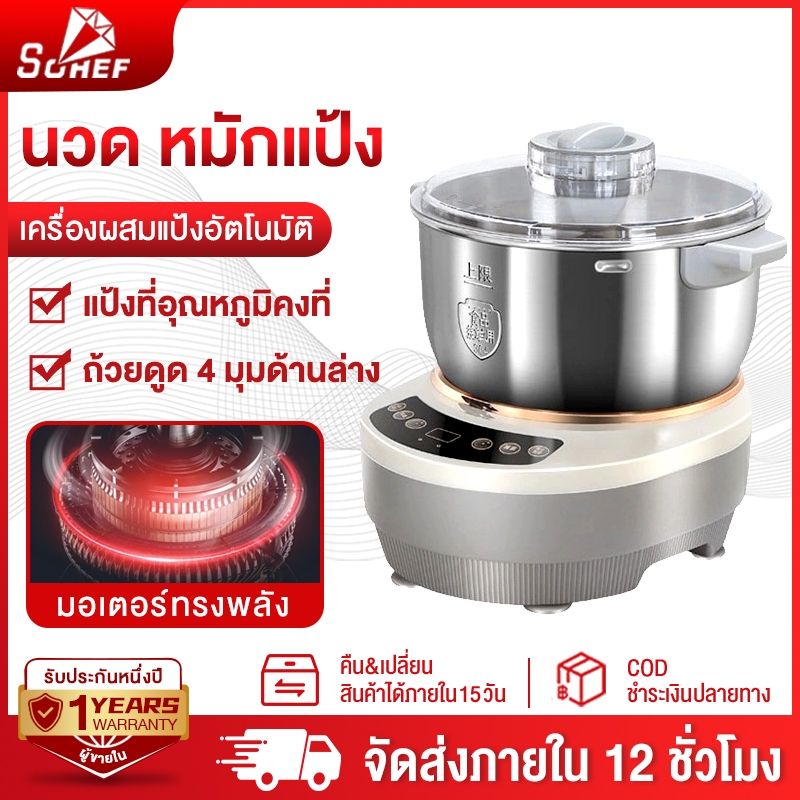 เครื่องตีแป้ง 5L/7L เครื่องนวดขนมปัง เครื่องนวดแป้ง 304โถผสมอาหารหมุนได้ สแตนเลส โดยเฉพาะอย่างยิ่งเหมาะสำหรับการทำขนมปัง