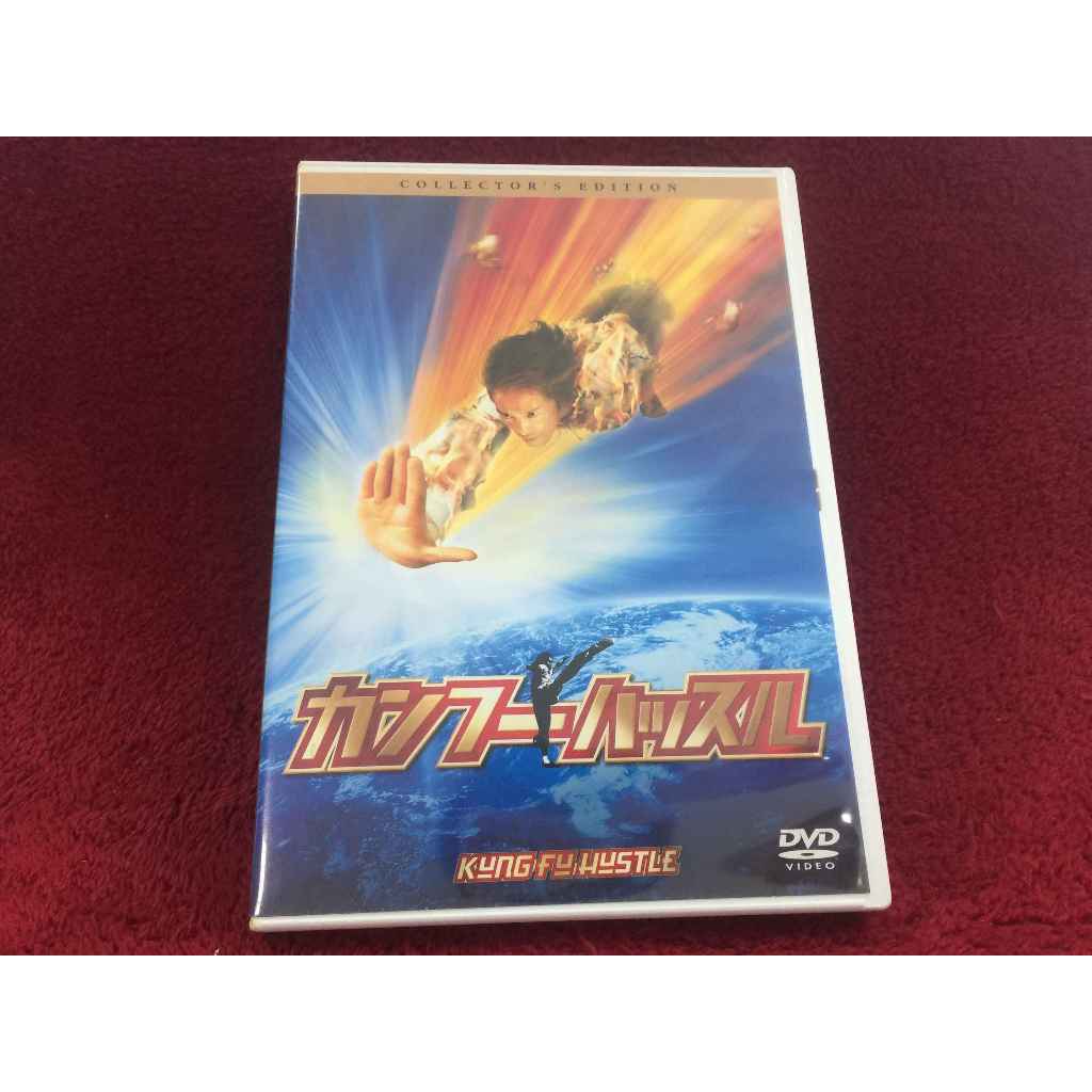 DVD สากล Kung Fu Hustle สภาพตามรูปปก ZD32-42