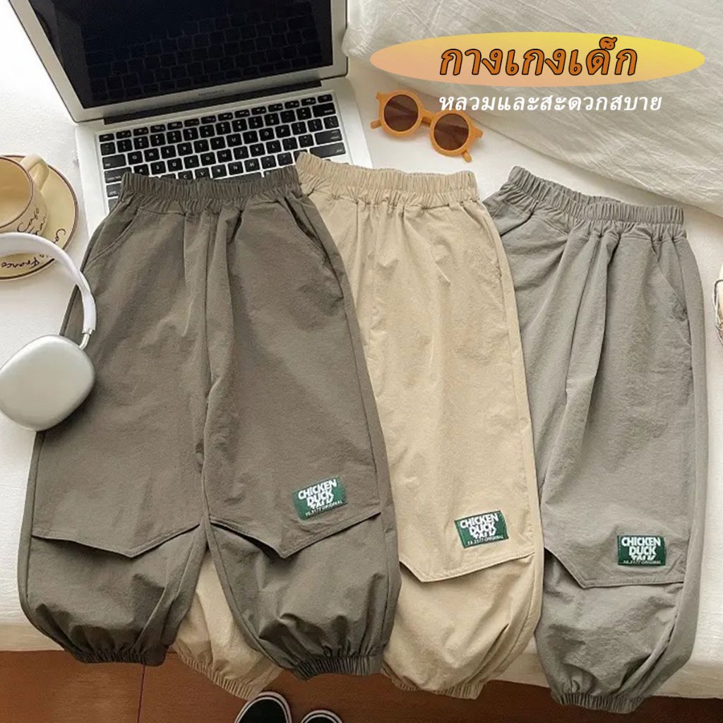Beryl kids กางเกงเด็กชาย กางเกงวอร์มเด็กฤดูร้อน ลำลองขายาว แบบแห้งเร็ว ผ้านิ่มและสะดวกสบาย
