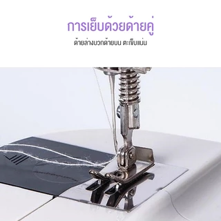 SOHEF จักรเย็บผ้าไฟฟ้า เครื่องเย็บผ้า ระบบด้ายคู่ Sewing machine จักรเย็บผ้ามินิ เครื่องจักรเย็บผ้า พกพาง่าย