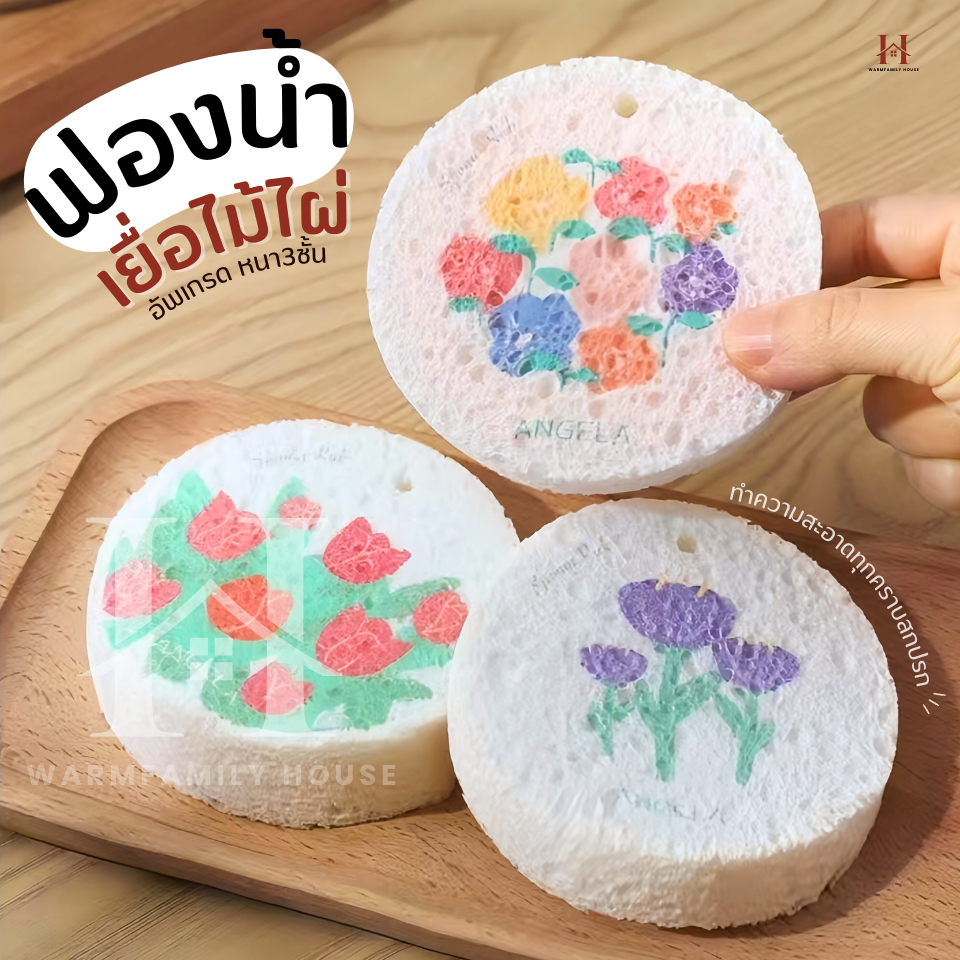 (แถมฟรีเชือก)ฟองน้ำเยื่อไม้ไผ่ รุ่นใหม่หนา3ชั้น ฟองน้ำล้างจาน ฟองน้ำทำความสะอาด  อเนกประสงค์   ฟองน้ำบีบอัด แปรงฟองน้ํา