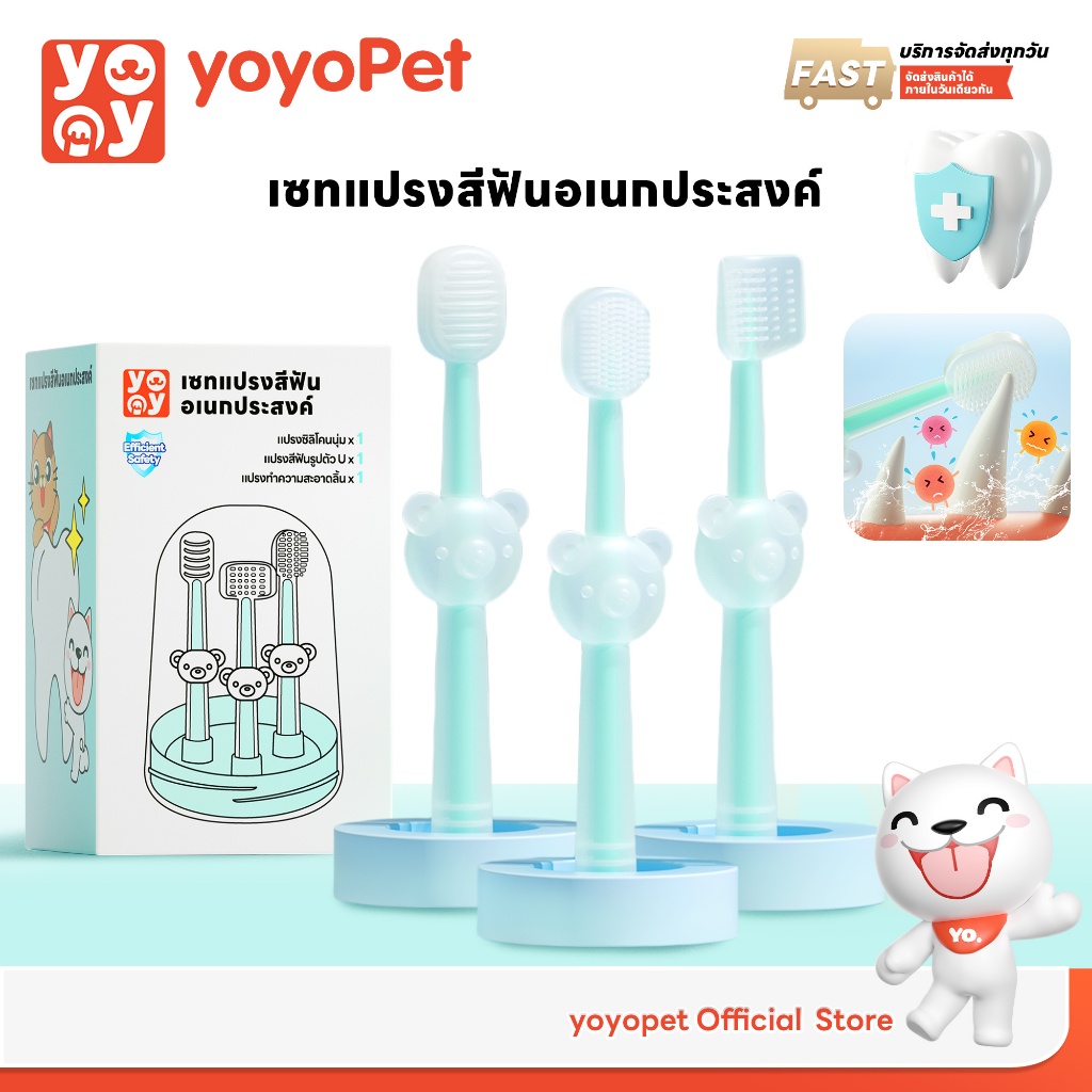yoyopet : เซทแปรงสีฟันซิลิโคนสัตว์เลี้ยง พร้อมแก้วเก็บแปรง อ่อนโยน ปากสะอาด ไม่พังง่าย พร้อมส่ง!!