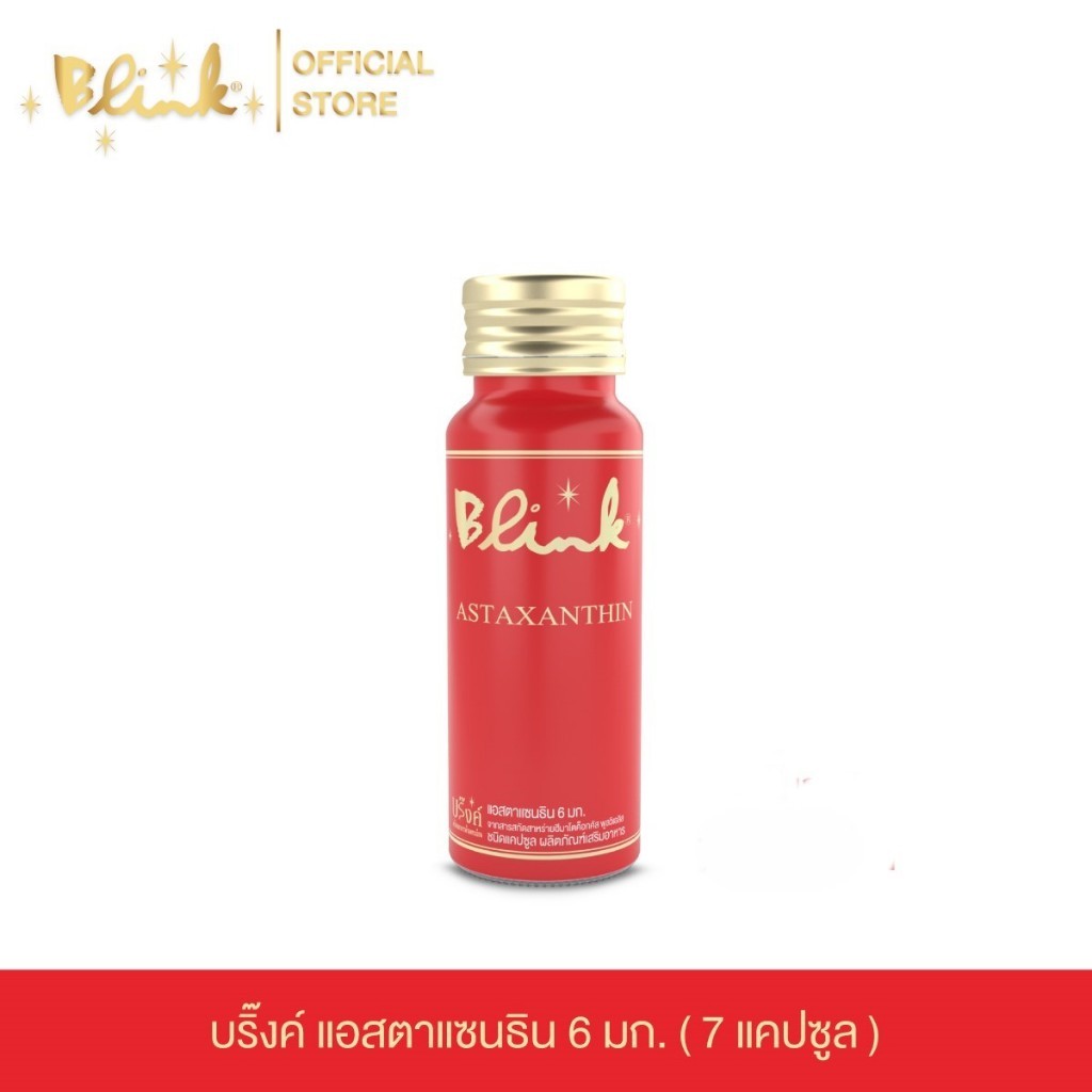 [ 9 ขวด ฟรี 3 ขวด ]  บริ๊งค์ แอสตาแซนธิน 6 มก. ผลิตภัณฑ์เสริมอาหาร [ 7 แคปซูล ] - รูปที่ 2