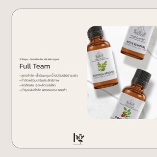 กำจัดส่วนเกิน รบกวนใจ (กำจัด+มะรุม+โรสฮิป)