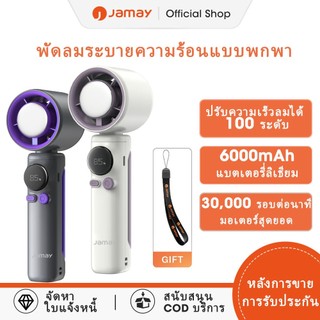 JAMAY FS930 พัดลมพกพา แบตเตอรี่ 6000mAh พัดลมระบายความร้อนขนาดเล็ก ทรงพลังและเงียบ