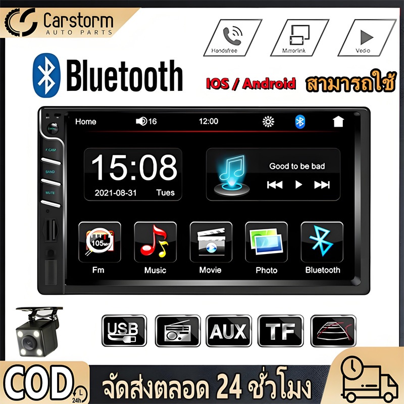 🚀จัดส่งใน2วัน🚀 7นิ้ว2 Din เครื่องเสียงรถยนต์ หน้าจอสัมผัส MP5 เครื่องเสียงรถ วิทยุติดรถยนต์ FM Radio