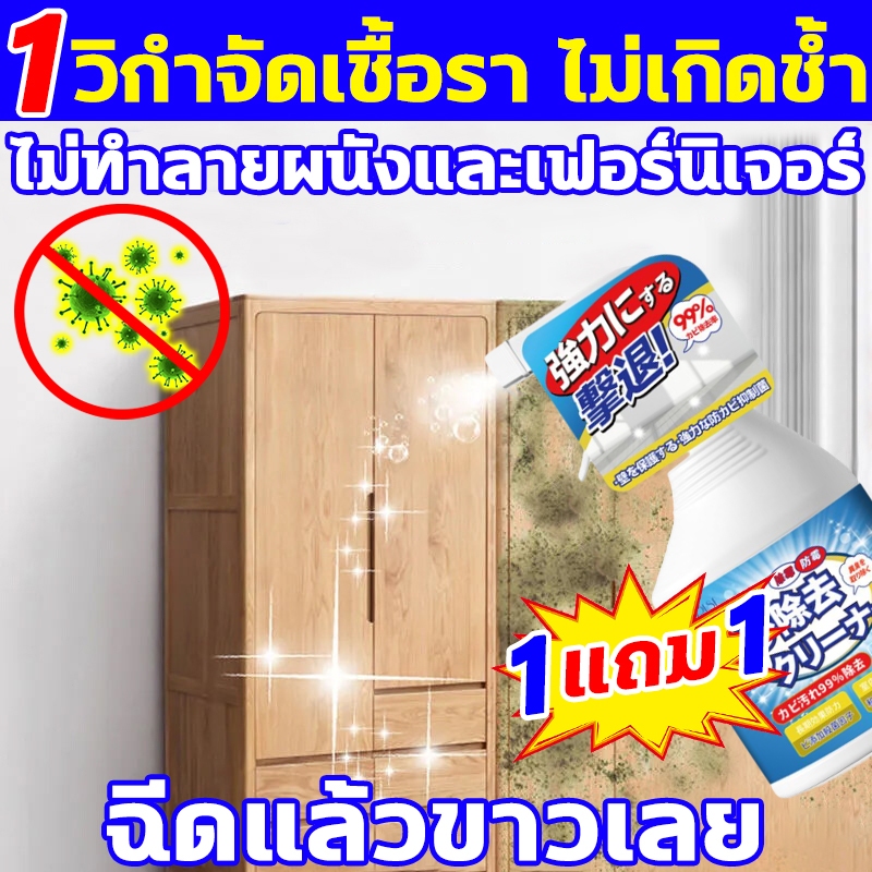 100 ปีไม่ขึ้นรา สเปรย์กำจัดเชื้อรา นำเข้าจากญี่ปุ่น 500ml ฆ่าเชื้อรา กำจัดเชื้อรา ไม่เกิดซ้ำ 100% น้ำยากำจัดเชื้อรา