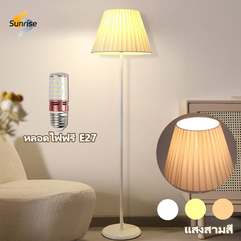 โคมไฟตั้งพื้นแบบเรียบง่าย 3 สี หรี่แสงได้ ดีไซน์นอร์ดิกร่วมสมัย สำหรับห้องนอน ห้องนั่งเล่น ห้องทำงาน (หลอดไฟฟรี)