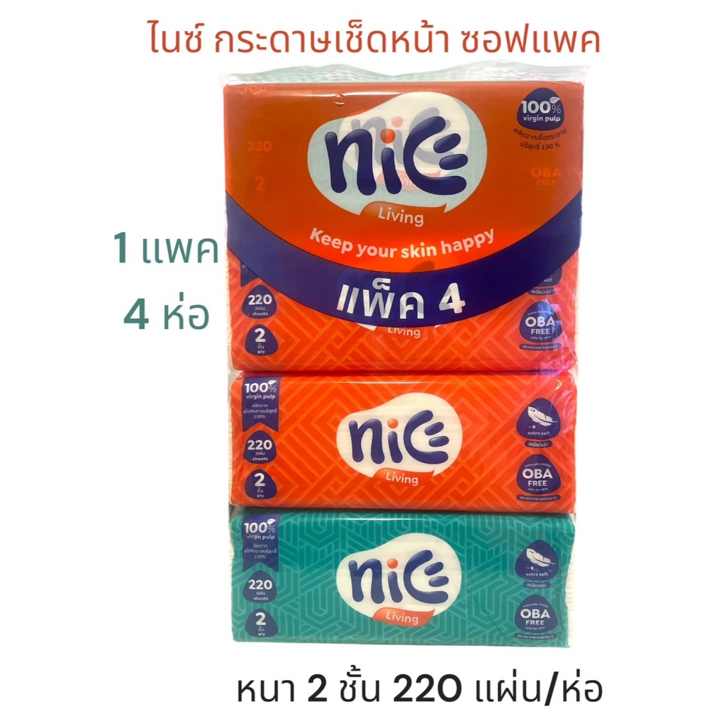 Nice ไนซ์ กระดาษเช็ดหน้า ซอฟแพค 1 แพค 4 ห่อ หนา 2 ชั้น 220 แผ่น/ห่อ  #สินค้าพร้อมส่ง#กระดาษทิชชู่ ไนซ์