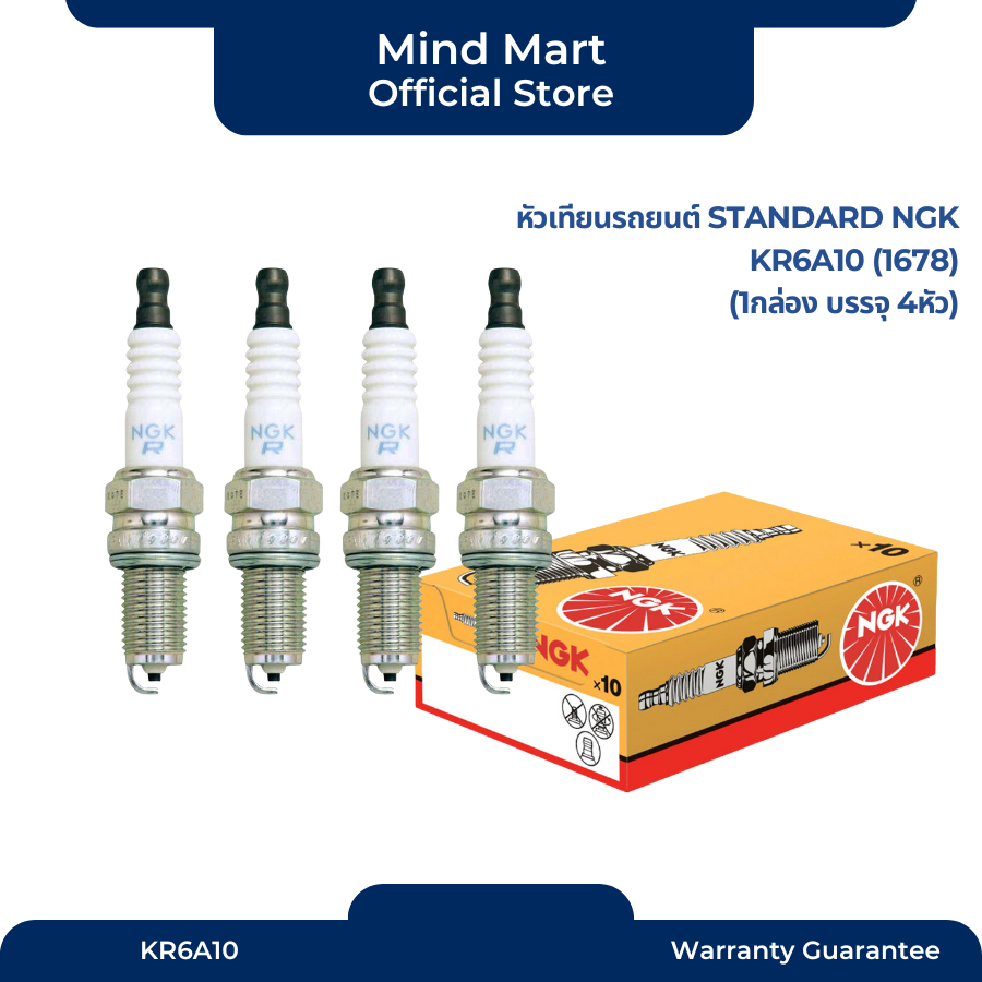 หัวเทียนรถยนต์ NGK STANDARD NGK KR6A10 (1678) 1กล่อง/4หัว