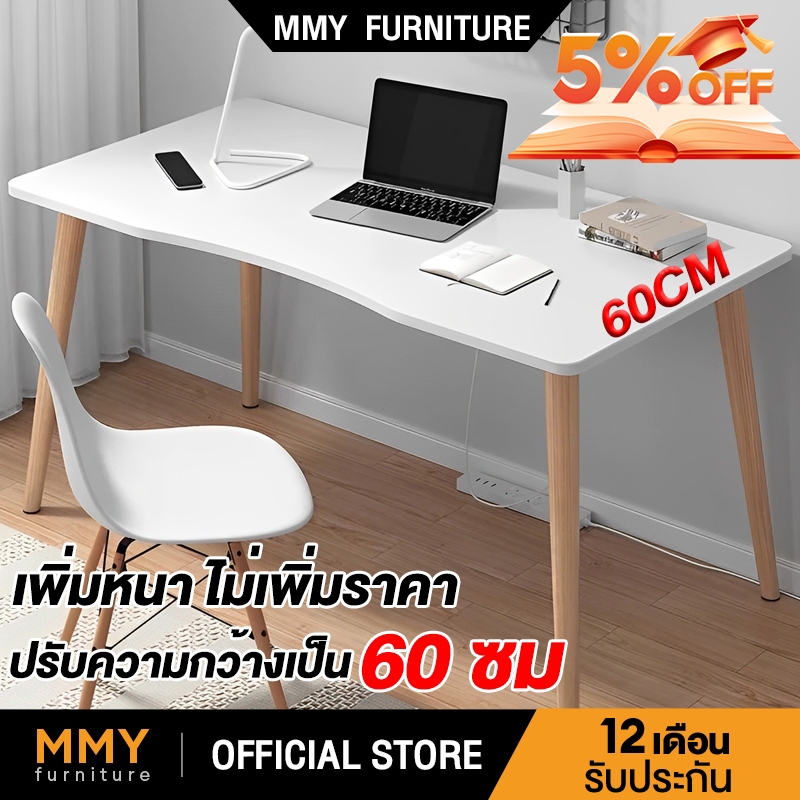 MMY โต๊ะทำงานไม้ โต๊ะทํางาน 120/100/80/70cm computer office desk