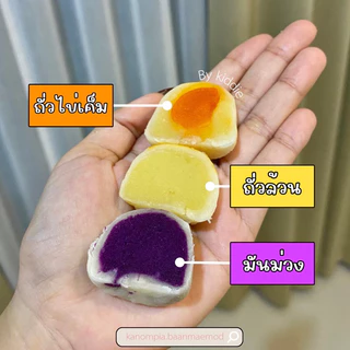 ขนมเปี๊ยะบ้านแม่มด สระบุรี 🧙🏻‍♀️ รอบส่ง 20 ส.ค.