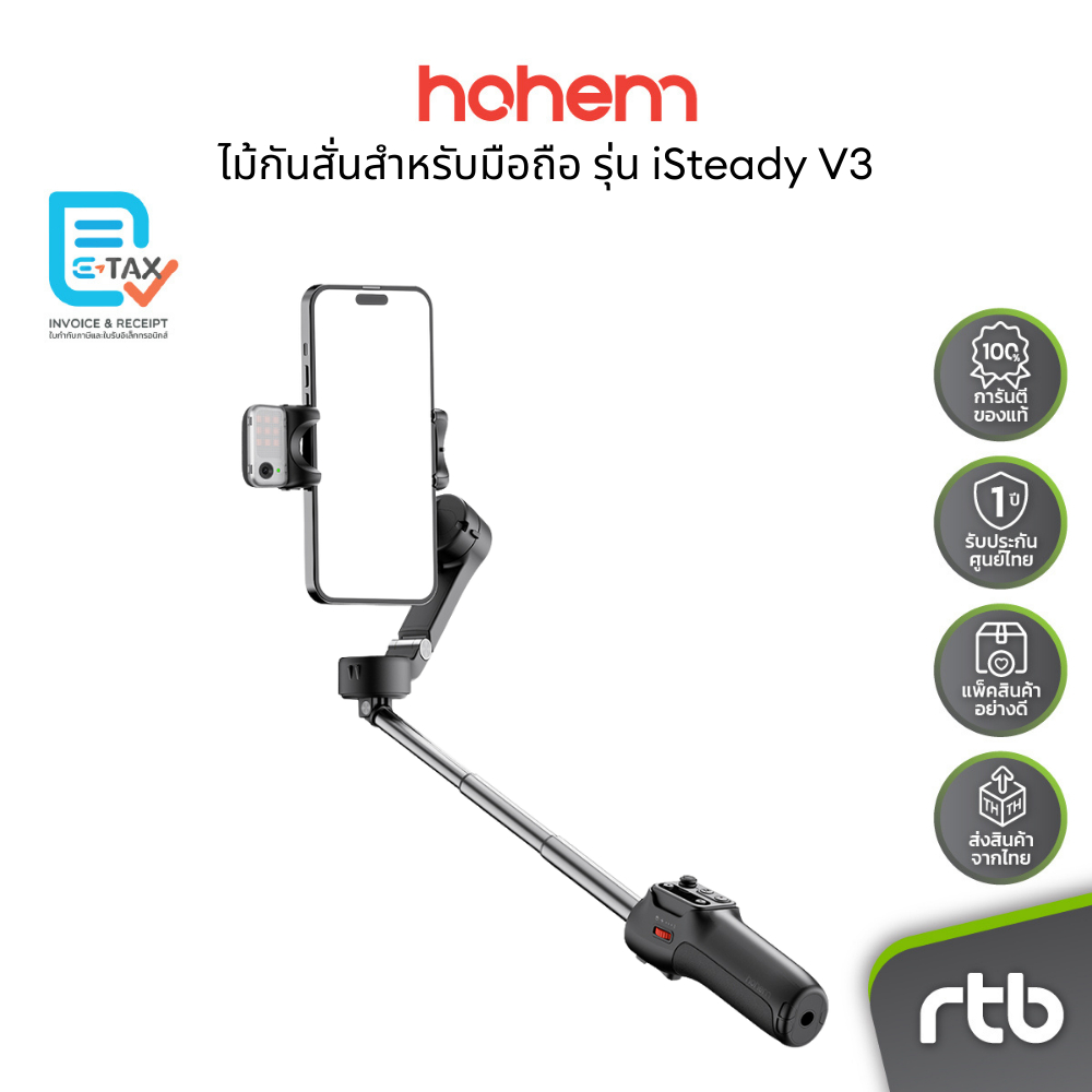 Hohem iSteady V3 ไม้กันสั่นสำหรับมือถือ AI Tracking Smartphone Gimbal Stabilizer By RTB