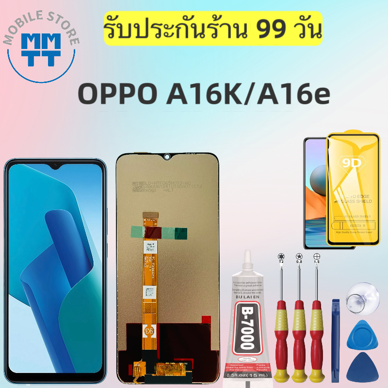 หน้าจอLCD OPPO A16K/A16e , รับประกันร้าน 99 วัน,ส่งของภาย ใน24ชั่วโมง
