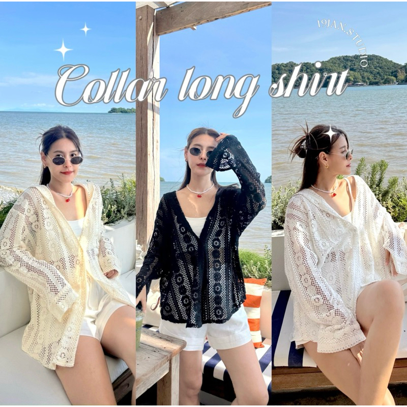 19JAN.STUDIO : COLLAR LONG-SLEEVES SHIRTเสื้อเชิ้ตทรงโอเวอร์ไซส์ ผ้าลูกไม้